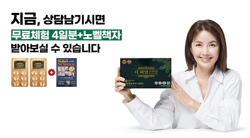 건강식품