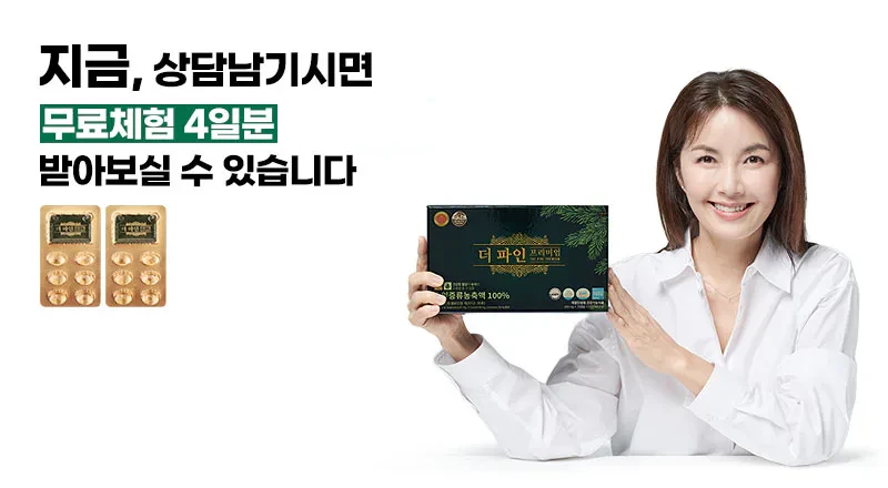 건강식품
