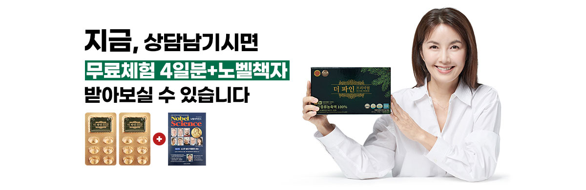 건강식품