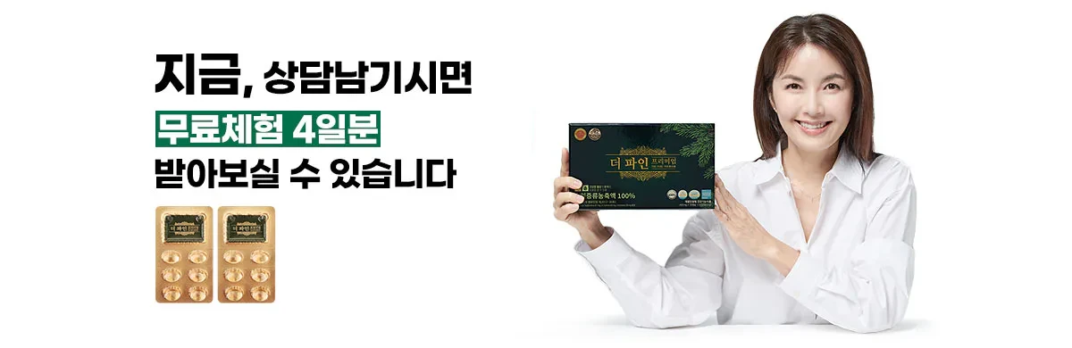 건강식품