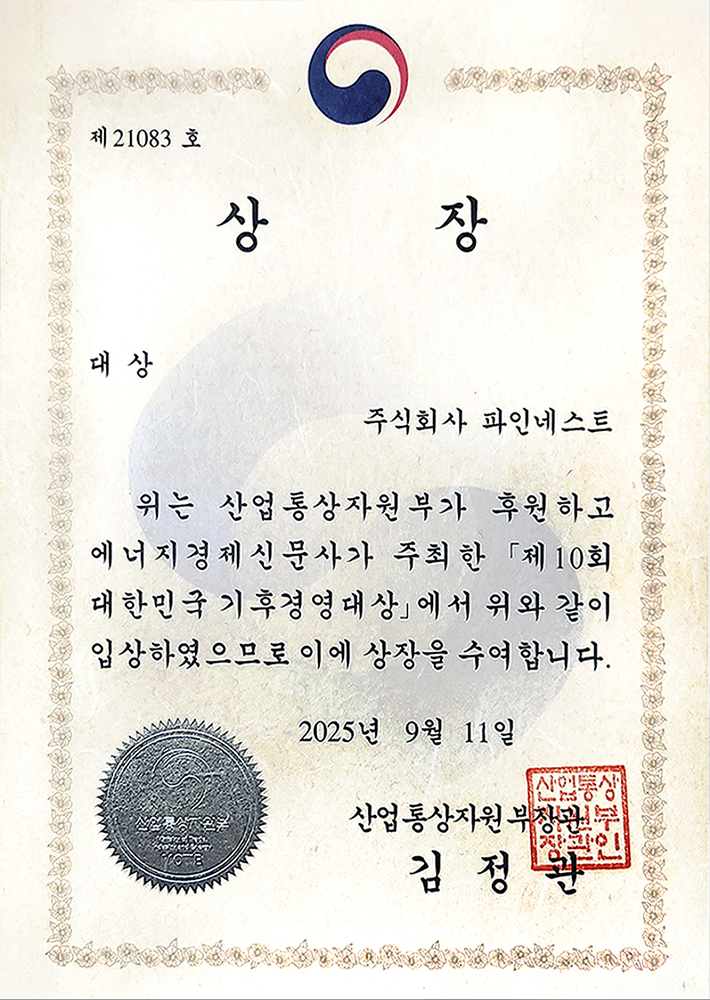 수상 내역 8
