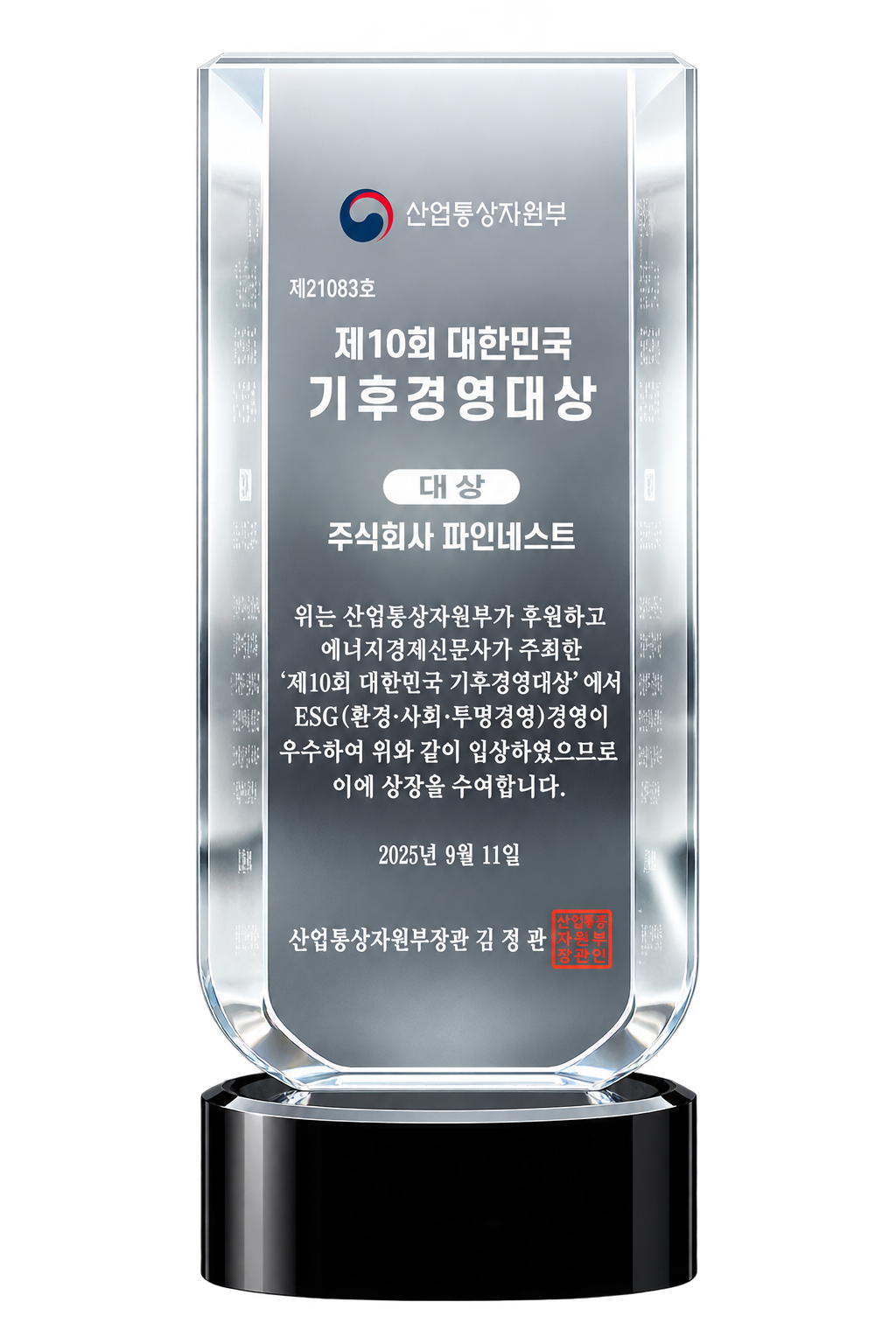 수상 내역 9