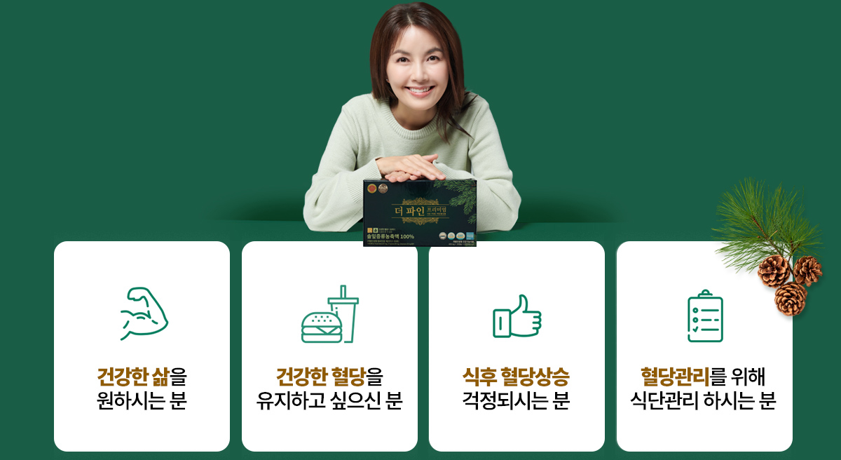 이런 분들에게 더파인프리미엄을 권해드립니다 아이콘