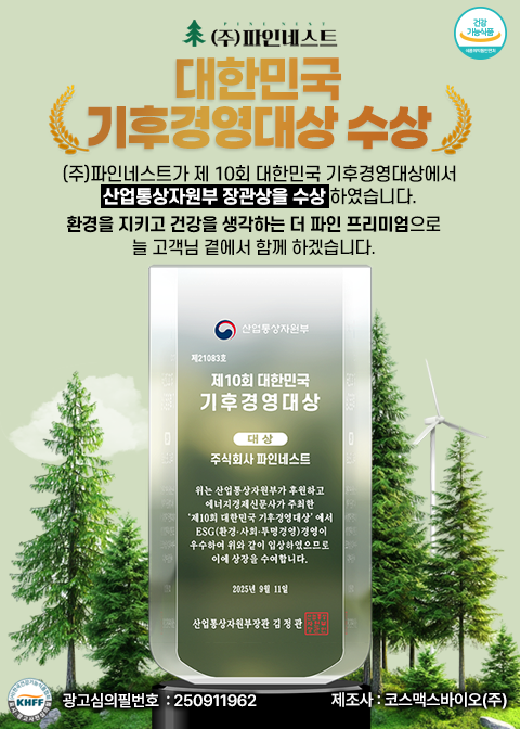 기후경영대상 수상